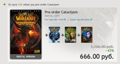 World of Warcraft - [Завершено] Апокалиптические скидки на WoW и аддоны в магазине Blizzard. UPD: 666 рублей, включая Cataclysm!