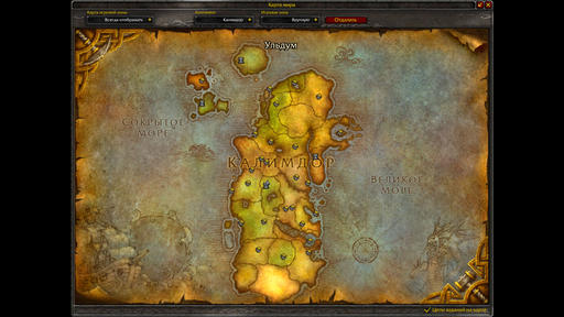 World of Warcraft - Дождались!!!