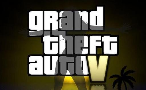 Новости - Grand Theft Auto 5 выпустят в 2012 году. 