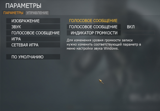 Call of Duty: Black Ops - Помогите с микрофоном