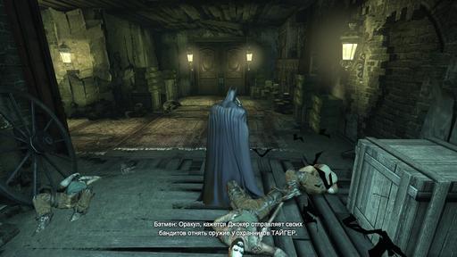 Batman: Arkham City - Прохождение Batman: Arkham City Часть 2