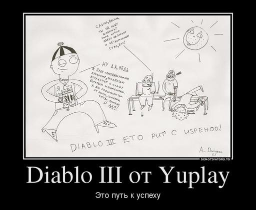 Diablo III - Diablo III, YUPLAY и лето. Рисунки на конкурс "Получи Diablo 3 бесплатно!"