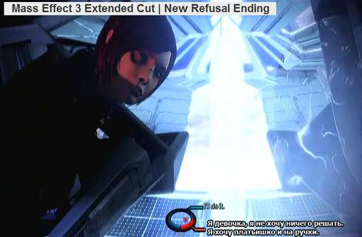 Mass Effect 3 - Ушла в отказ. Spoiler alert!