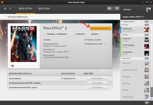 Mass Effect 3 - DLC "Земля" уже доступно!