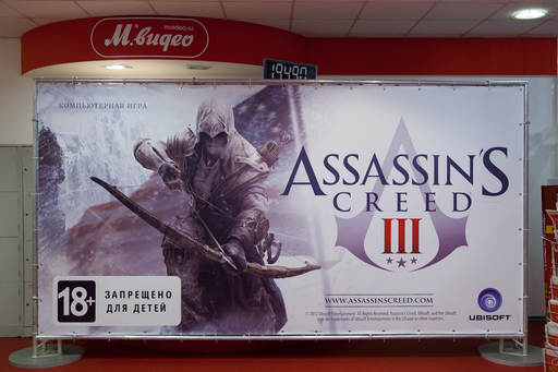 Старт продаж Assassin's Creed III в Москве
