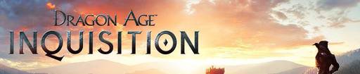 Dragon Age: Inquisition - Dragon Age: Inquisition - больше чем работа над ошибками. Предварительный обзор