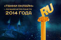 Premia_ru_2014_ksu