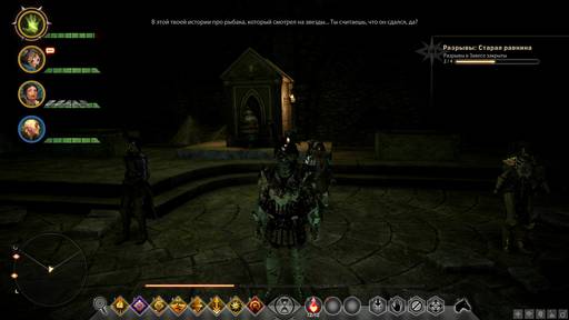 Dragon Age: Inquisition - Прохождение дополнительных заданий Dragon Age: Inquisition. Штормовой берег, Бурая трясина и Священная равнина
