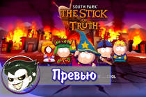 South Park: The Stick of Truth - Превью by Mr.Joker